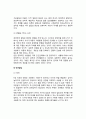 [아동발달] 아동기 발달 - 아동기 신체발달(운동발달), 지적발달(지각발달,기억발달,개념발달,지능발달,창의력발달,언어발달), 정서발달, 사회성발달 9페이지