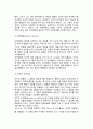 [조작적 조건화] 조작적 조건형성이론(도구적 조건화) - 조작적 조건형성의 원리, 강화계획, 행동수정, 인간행동에 대한 관점, 스키너(Skinner) 이론의 평가 5페이지