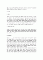[조작적 조건화] 조작적 조건형성이론(도구적 조건화) - 조작적 조건형성의 원리, 강화계획, 행동수정, 인간행동에 대한 관점, 스키너(Skinner) 이론의 평가 8페이지