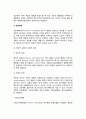 [조작적 조건화] 조작적 조건형성이론(도구적 조건화) - 조작적 조건형성의 원리, 강화계획, 행동수정, 인간행동에 대한 관점, 스키너(Skinner) 이론의 평가 9페이지