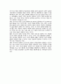 [조작적 조건화] 조작적 조건형성이론(도구적 조건화) - 조작적 조건형성의 원리, 강화계획, 행동수정, 인간행동에 대한 관점, 스키너(Skinner) 이론의 평가 12페이지