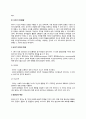 [유아기 발달특성] 유아기 인지발달, 기억발달, 언어발달, 다중지능이론, 유아기 언어발달에 영향을 미치는 요인, 유아의 언어발달특징 7페이지