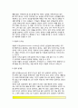 피아제의 인지발달이론 - 피아제(Piaget)이론의 기본개념, 피아제 인지발달단계(감각운동기,전조작기,구체적조작기,형식적조작기), 피아제이론의 평가 10페이지