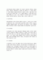 아동발달평가방법(아동발달평가도구) - 아동발달의 평가방법(검사방법) - 관찰법, 질문지법, 면접법, 사회성측정법, 표준화검사법, 포트폴리오평가 5페이지