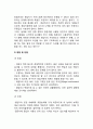 아동발달평가방법(아동발달평가도구) - 아동발달의 평가방법(검사방법) - 관찰법, 질문지법, 면접법, 사회성측정법, 표준화검사법, 포트폴리오평가 9페이지
