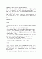 아동발달평가방법(아동발달평가도구) - 아동발달의 평가방법(검사방법) - 관찰법, 질문지법, 면접법, 사회성측정법, 표준화검사법, 포트폴리오평가 14페이지
