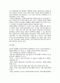 아동발달평가방법(아동발달평가도구) - 아동발달의 평가방법(검사방법) - 관찰법, 질문지법, 면접법, 사회성측정법, 표준화검사법, 포트폴리오평가 15페이지