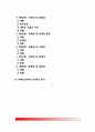 에릭슨의 심리사회적 발달이론(심리사회이론) - 심리사회발달이론의 특징, 에릭슨이론과 프로이드이론의 비교(공통점 및 차이점), 심리사회적 발달단계, 에릭슨 성격발달단계(성격발달이론), 에릭슨 이론의 평가 2페이지
