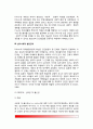 에릭슨의 심리사회적 발달이론(심리사회이론) - 심리사회발달이론의 특징, 에릭슨이론과 프로이드이론의 비교(공통점 및 차이점), 심리사회적 발달단계, 에릭슨 성격발달단계(성격발달이론), 에릭슨 이론의 평가 5페이지