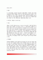 에릭슨의 심리사회적 발달이론(심리사회이론) - 심리사회발달이론의 특징, 에릭슨이론과 프로이드이론의 비교(공통점 및 차이점), 심리사회적 발달단계, 에릭슨 성격발달단계(성격발달이론), 에릭슨 이론의 평가 7페이지