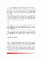 에릭슨의 심리사회적 발달이론(심리사회이론) - 심리사회발달이론의 특징, 에릭슨이론과 프로이드이론의 비교(공통점 및 차이점), 심리사회적 발달단계, 에릭슨 성격발달단계(성격발달이론), 에릭슨 이론의 평가 9페이지