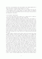 생명과환경:인류와 지구온난화관련 기후변화 문제에 대한 레포트 4페이지