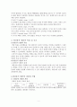 정신분석적 상담이론, 인간중심 상담이론, 행동수정이론을 비교·설명한 후, 핵심적 내용을 정리하여 하나의 로 요약하여 제시하시오. 5페이지