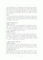 정신분석적 상담이론, 인간중심 상담이론, 행동수정이론을 비교·설명한 후, 핵심적 내용을 정리하여 하나의 로 요약하여 제시하시오. 11페이지