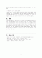 정신분석적 상담이론, 인간중심 상담이론, 행동수정이론을 비교·설명한 후, 핵심적 내용을 정리하여 하나의 로 요약하여 제시하시오. 12페이지