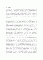 자신의 유형에 속한 책들 중 한 권을 선택하여 읽은 후, 반드시 에 따라 과제를 작성하시오. - B형 채근담 4페이지