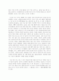 자신의 유형에 속한 책들 중 한 권을 선택하여 읽은 후, 반드시 에 따라 과제를 작성하시오. - B형 채근담 5페이지