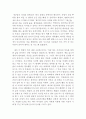자신의 유형에 속한 책들 중 한 권을 선택하여 읽은 후, 반드시 에 따라 과제를 작성하시오. - B형 채근담 6페이지