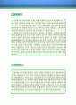 바텐더 자기소개서 우수예문(바텐더 자소서예문,조주원 자기소개서,바텐더 자기소개서,포부,믹솔로지스트 자소서,바텐더 합격예문,바텐더 우수예문,칵테일바 자소서,믹솔로지스트 잘쓴예,샘플) 2페이지