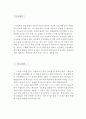 [평생교육사 자기소개서 우수예문] 평생교육사 자소서,평생교육원 자기소개서,전문학교 자기소개서,평생교육사 지원동기,교육컨설팅 자소서,평생교육사 합격예문,우수예문,자소서,잘쓴예,샘플 2페이지
