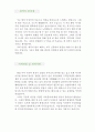 [평생교육사 자기소개서 우수예문] 평생교육사 자소서,평생교육원 자기소개서,전문학교 자기소개서,평생교육사 지원동기,교육컨설팅 자소서,평생교육사 합격예문,우수예문,자소서,잘쓴예,샘플 3페이지