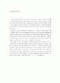 [평생교육사 자기소개서 우수예문] 평생교육사 자소서,평생교육원 자기소개서,전문학교 자기소개서,평생교육사 지원동기,교육컨설팅 자소서,평생교육사 합격예문,우수예문,자소서,잘쓴예,샘플 4페이지