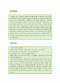 평생교육사 자소서,평생교육원 자기소개서,사이버 평생교육사 자기소개서,평생교육사 지원동기,자소서,대학교 평생교육원 합격예문,우수예문,잘쓴예 2페이지