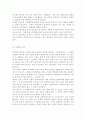 생활과건강1공통)1) 건강한 생활양식 중 관련된 내용(3가지 이상)을 상세히 기술. 2) 1)에서 제시한 내용(3가지 이상) 각각에 대한 효과에 관해 자신의 견해를 구체적으로 5페이지
