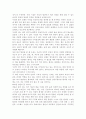 생활과건강1공통)1) 건강한 생활양식 중 관련된 내용(3가지 이상)을 상세히 기술. 2) 1)에서 제시한 내용(3가지 이상) 각각에 대한 효과에 관해 자신의 견해를 구체적으로 7페이지