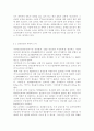 생활과건강1공통)1) 건강한 생활양식 중 관련된 내용(3가지 이상)을 상세히 기술. 2) 1)에서 제시한 내용(3가지 이상) 각각에 대한 효과에 관해 자신의 견해를 구체적으로 9페이지