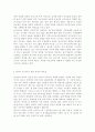 부모교육4B) 태내기 및 영아기 발달 특성과 중요성을 설명하고, 태내기 및 영아기 자녀를 둔 바람직한 부모의 역할에 대하여 논하시오. 3페이지