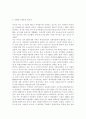 자원봉사론4공통)각자 자신이 어떤 대상이든 특정한 대상을 선정하여 자원봉사를 실천해 보고, 그 과정 속에서 자신이 느낀 자원봉사활동의 의미를 기술해 보십시오. 그리고 문제점과 함께 4페이지
