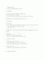자원봉사론4공통)각자 자신이 어떤 대상이든 특정한 대상을 선정하여 자원봉사를 실천해 보고, 그 과정 속에서 자신이 느낀 자원봉사활동의 의미를 기술해 보십시오. 그리고 문제점과 함께 6페이지