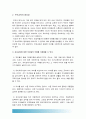 [부모교육A형 2017년] 부모교육의 필요성을 아동, 부모, 교사, 사회적 측면에서 논하시고 부모교육으로 다룰 수 있는 주요내용을 설명-부모교육필요성, 부모교육 주요내용, 방송대 중간과제물 4페이지