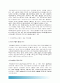 [부모교육A형 2017년] 부모교육의 필요성을 아동, 부모, 교사, 사회적 측면에서 논하시고 부모교육으로 다룰 수 있는 주요내용을 설명-부모교육필요성, 부모교육 주요내용, 방송대 중간과제물 11페이지