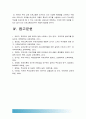 [부모교육A형 2017년] 부모교육의 필요성을 아동, 부모, 교사, 사회적 측면에서 논하시고 부모교육으로 다룰 수 있는 주요내용을 설명-부모교육필요성, 부모교육 주요내용, 방송대 중간과제물 15페이지