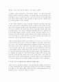 [무역학과 공통] 테일러의 과학적 관리법,  페이욜의 일반관리 원칙이 오늘날 우리 조직의 관리에서 어떻게 나타나고 있는지 구체적으로 설명 : 테일러 9페이지