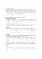 2016년 3월 3일에 A(주소: 서울시 동작구)는 친구 B(주소: 서울시 도봉구)에게 변제기를 2016년 3월 30일로 정하고 무이자로 현금 2억원을 빌려주었다. 그러나 변제기 2페이지