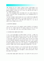 [영유아교사론A형 2016] 영유아교사의 발달단계에 따른 특성 및 관심사를 설명하고 교사의 발달단계에 따른 바람직한 영유아교사의 역할에 대하여 논하시오, 영유아교사 역할 (영유아교사발달단계) 3페이지