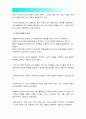 [영유아교사론A형 2016] 영유아교사의 발달단계에 따른 특성 및 관심사를 설명하고 교사의 발달단계에 따른 바람직한 영유아교사의 역할에 대하여 논하시오, 영유아교사 역할 (영유아교사발달단계) 5페이지