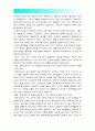 [영유아교사론A형 2016] 영유아교사의 발달단계에 따른 특성 및 관심사를 설명하고 교사의 발달단계에 따른 바람직한 영유아교사의 역할에 대하여 논하시오, 영유아교사 역할 (영유아교사발달단계) 9페이지