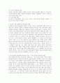 성숙이론 입장에서 영아의 발달에 대해 설명하고 실제 영아를 관찰하여 성숙이론을 적용하고 이 때 가장 중요한 양육자의 역할이 무엇인지 기술하세요.  (성숙이론) 2페이지