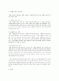 [미디어영상학과 공통] 1. 다양한 정보기기의 발전에 따른 개인자유의 침해 사례를 살펴보고 개인자유의 침해를 막을 방안에 대해 모색해 보시오 [개인자유의 침해] 3페이지