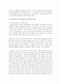 [미디어영상학과 공통] 1. 다양한 정보기기의 발전에 따른 개인자유의 침해 사례를 살펴보고 개인자유의 침해를 막을 방안에 대해 모색해 보시오 [개인자유의 침해] 5페이지