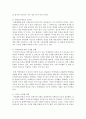 [미디어영상학과 공통] 1. 다양한 정보기기의 발전에 따른 개인자유의 침해 사례를 살펴보고 개인자유의 침해를 막을 방안에 대해 모색해 보시오 [개인자유의 침해] 6페이지