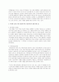 [미디어영상학과 공통] 1. 다양한 정보기기의 발전에 따른 개인자유의 침해 사례를 살펴보고 개인자유의 침해를 막을 방안에 대해 모색해 보시오 [개인자유의 침해] 7페이지