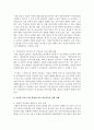 [미디어영상학과 공통] 1. 다양한 정보기기의 발전에 따른 개인자유의 침해 사례를 살펴보고 개인자유의 침해를 막을 방안에 대해 모색해 보시오 [개인자유의 침해] 8페이지