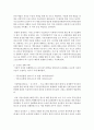 [미디어영상학과 공통] 1. 다양한 정보기기의 발전에 따른 개인자유의 침해 사례를 살펴보고 개인자유의 침해를 막을 방안에 대해 모색해 보시오 [개인자유의 침해] 9페이지