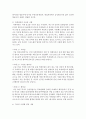 [미디어영상학과 공통] 1. 다양한 정보기기의 발전에 따른 개인자유의 침해 사례를 살펴보고 개인자유의 침해를 막을 방안에 대해 모색해 보시오 [개인자유의 침해] 10페이지