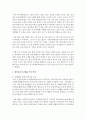 [미디어영상학과 공통] 1. 다양한 정보기기의 발전에 따른 개인자유의 침해 사례를 살펴보고 개인자유의 침해를 막을 방안에 대해 모색해 보시오 [개인자유의 침해] 11페이지